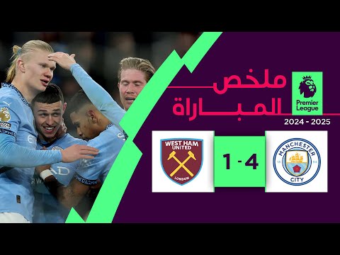 ملخص مباراة مانشستر سيتي ووست هام (4-1) | الدوري الإنجليزي الممتاز - الجولة 20