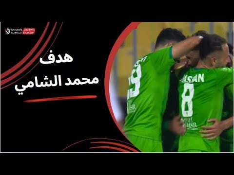 محمد الشامي يسجل الهدف الأول للمصري في شباك الزمالك (الجولة الثالثة) دوري نايل 2024 -2025