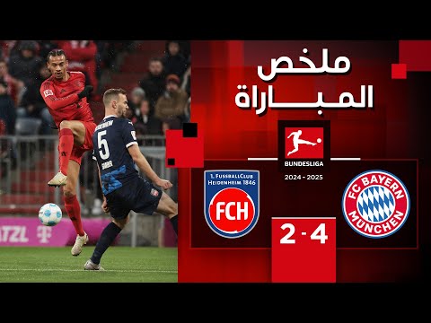 ملخص مباراة بايرن ميونيخ وهايدنهايم (4-2) | الدوري الألماني - الجولة 13