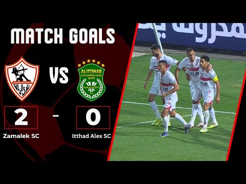 أهداف مباراة الزمالك والإتحاد السكندري 0/2 الفارس الأبيض يعبر الأمواج في الجولة الـ 6 من دوري نايل