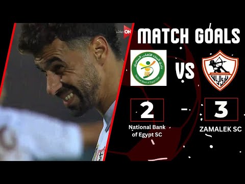 أهداف مباراة | الزمالك - البنك الأهلي | 3 - 2 | دوري نايل الجولة الأولى