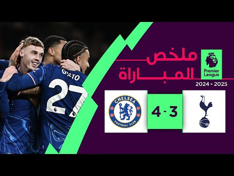 ملخص مباراة توتنهام وتشلسي (3-4) | الدوري الإنجليزي الممتاز - الجولة 15