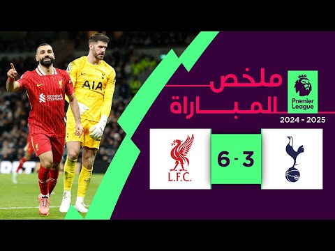 ملخص مباراة توتنهام وليفربول (3-6) | الدوري الإنجليزي الممتاز - الجولة 17