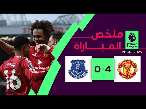 ملخص مباراة مانشستر يونايتد وإيفرتون (4-0) | الدوري الإنجليزي الممتاز - الجولة 13