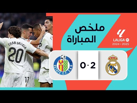 ملخص مباراة ريال مدريد وخيتافي (2-0) | الدوري الإسباني - الجولة 15