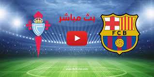 بث مباشر لحظة بلحظة..مباراة برشلونة ضد سيلتا فيجو في الدوري الإسباني