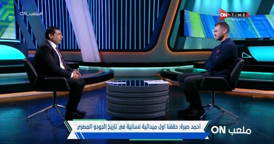 أحمد صبرة: بطولة العلمين أكدت إقبال الشباب على الجودو وأشكر الشركة المتحدة