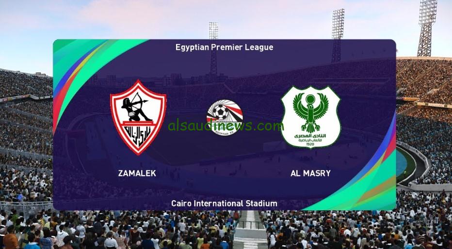 يلا شوت “الزمالك ضد المصري”.. بدون تقطيع مشاهدة مباراة الزمالك والمصري البورسعيدي اليوم بث مباشر تويتر الدوري المصري