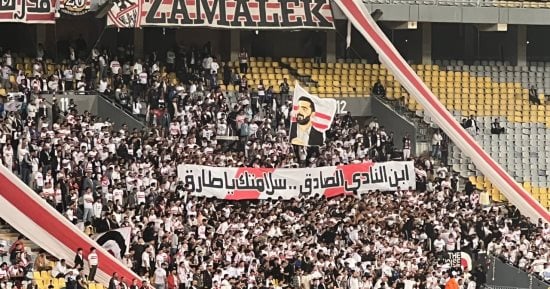 جماهير الزمالك تدعم محمد طارق عضو مجلس الإدارة فى مواجهة المصرى