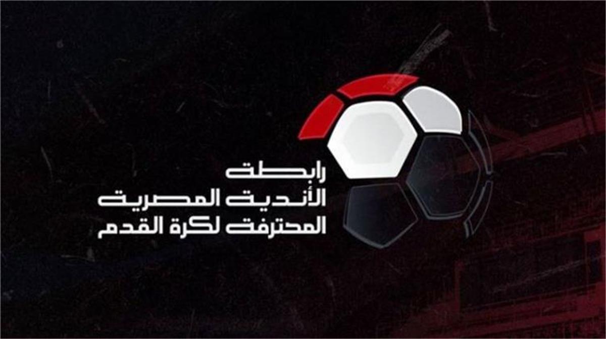 رابطة الأندية تعلن عقوبات الجولة الثالثة لـ الدوري المصري.. إيقاف لاعب الأهلي وغرامة مالية على الزمالك