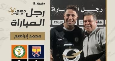 تعرف على الفائزين بجائزة أفضل لاعب فى مباريات اليوم بدورى نايل